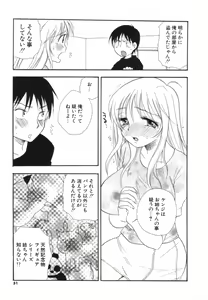 Page 52 of Koi Nee - preview thumbnail