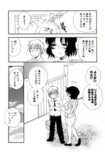 Page 77 of Koi Nee - preview thumbnail