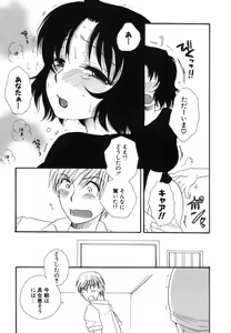 Page 82 of Koi Nee - preview thumbnail