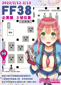 Page 5 of Yume chan's work life - preview thumbnail