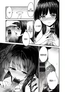 Page 13 of Ore to Kanojo no Aoi Haru | 나와 그녀의 푸른 봄 - preview thumbnail