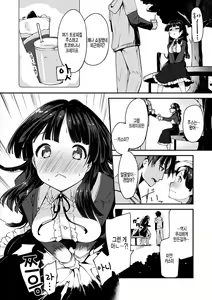 Page 4 of Ore to Kanojo no Aoi Haru | 나와 그녀의 푸른 봄 - preview thumbnail