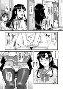 Page 6 of Tokimeki ★ School Sex Life - preview thumbnail