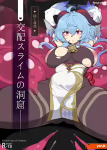 ✦Kakusi Hikyou✦ Kouhai Suraimu no Doukutu — hentai manga cover on Fhentai