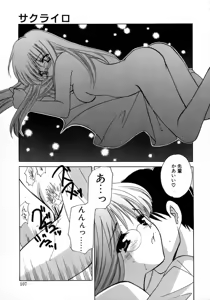 Page 109 of Shimotsuki Jinja Ibun - preview thumbnail