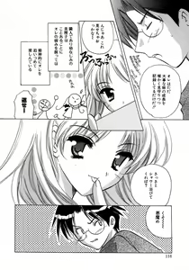 Page 118 of Shimotsuki Jinja Ibun - preview thumbnail