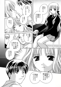 Page 14 of Shimotsuki Jinja Ibun - preview thumbnail