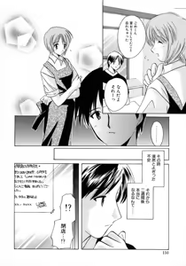 Page 152 of Shimotsuki Jinja Ibun - preview thumbnail