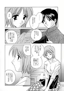 Page 154 of Shimotsuki Jinja Ibun - preview thumbnail