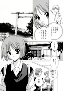 Page 166 of Shimotsuki Jinja Ibun - preview thumbnail