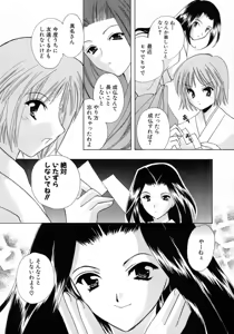 Page 168 of Shimotsuki Jinja Ibun - preview thumbnail