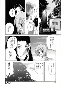 Page 178 of Shimotsuki Jinja Ibun - preview thumbnail