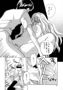 Page 22 of Shimotsuki Jinja Ibun - preview thumbnail