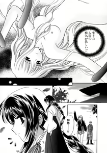 Page 26 of Shimotsuki Jinja Ibun - preview thumbnail