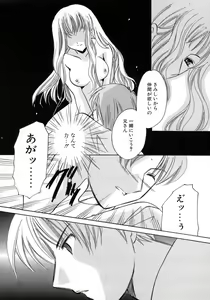 Page 56 of Shimotsuki Jinja Ibun - preview thumbnail