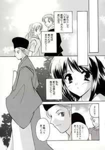 Page 65 of Shimotsuki Jinja Ibun - preview thumbnail