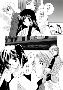 Page 70 of Shimotsuki Jinja Ibun - preview thumbnail