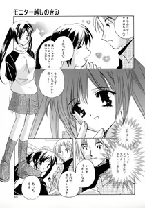 Page 71 of Shimotsuki Jinja Ibun - preview thumbnail