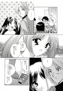 Page 72 of Shimotsuki Jinja Ibun - preview thumbnail