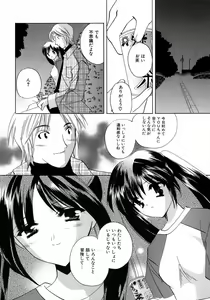 Page 74 of Shimotsuki Jinja Ibun - preview thumbnail