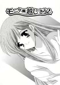 Page 84 of Shimotsuki Jinja Ibun - preview thumbnail