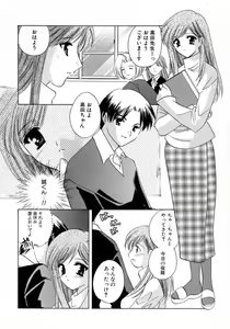 Page 86 of Shimotsuki Jinja Ibun - preview thumbnail