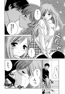 Page 90 of Shimotsuki Jinja Ibun - preview thumbnail