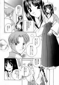 Page 10 of Shimotsuki Jinja Ibun - preview thumbnail
