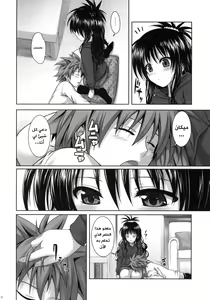 Page 11 of Mikan's delusion, and usual days - preview thumbnail