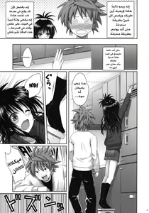Page 6 of Mikan's delusion, and usual days - preview thumbnail