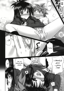 Page 9 of Mikan's delusion, and usual days - preview thumbnail