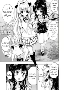 Page 3 of Chou LOVE Ru Trans - preview thumbnail