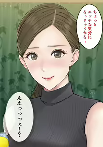 Page 23 of Danna no Rusuchuu ni Doutei o Banshaku ni Sasoi Nakadashi Saseru Bijin Tsuma no Riho-san - preview thumbnail