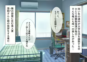 Page 3 of Danna no Rusuchuu ni Doutei o Banshaku ni Sasoi Nakadashi Saseru Bijin Tsuma no Riho-san - preview thumbnail