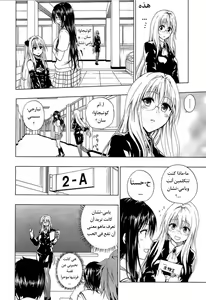 Page 3 of Chou LOVE-Ru Tear - preview thumbnail