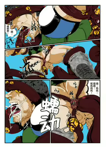 Page 3 of BAD ENDING (Resident Evil) | 悲剧结局 (decensored) - preview thumbnail