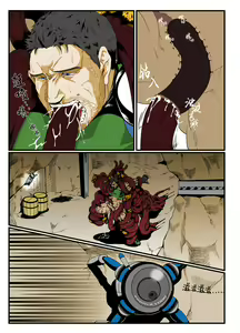 Page 5 of BAD ENDING (Resident Evil) | 悲剧结局 (decensored) - preview thumbnail