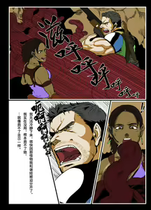 Page 8 of BAD ENDING (Resident Evil) | 悲剧结局 (decensored) - preview thumbnail