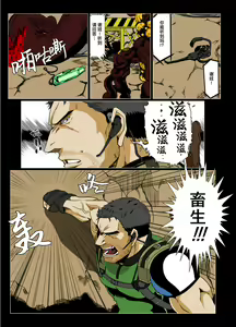 Page 9 of BAD ENDING (Resident Evil) | 悲剧结局 (decensored) - preview thumbnail