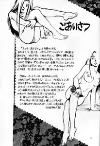Page 23 of Ecchi Adult - preview thumbnail