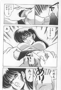 Page 106 of Ano Ko Ni Wink - preview thumbnail