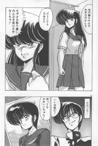 Page 145 of Ano Ko Ni Wink - preview thumbnail