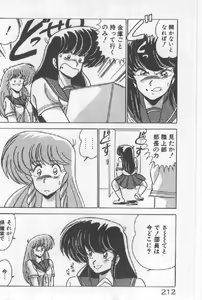 Page 191 of Ano Ko Ni Wink - preview thumbnail