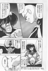 Page 206 of Ano Ko Ni Wink - preview thumbnail