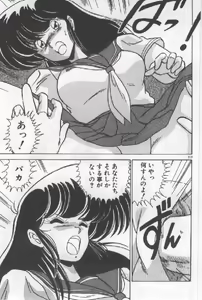 Page 207 of Ano Ko Ni Wink - preview thumbnail