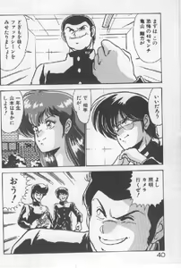 Page 33 of Ano Ko Ni Wink - preview thumbnail