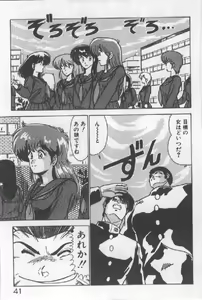 Page 34 of Ano Ko Ni Wink - preview thumbnail