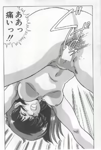 Page 39 of Ano Ko Ni Wink - preview thumbnail