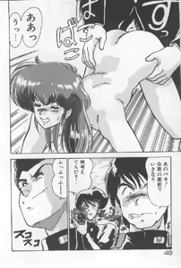Page 40 of Ano Ko Ni Wink - preview thumbnail