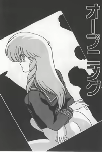 Page 4 of Ano Ko Ni Wink - preview thumbnail